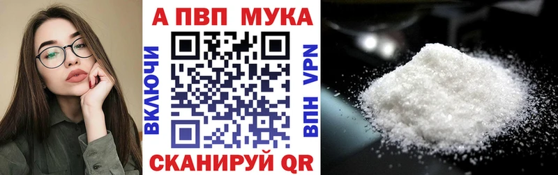 Альфа ПВП Соль  Купить закладки  Обоянь 