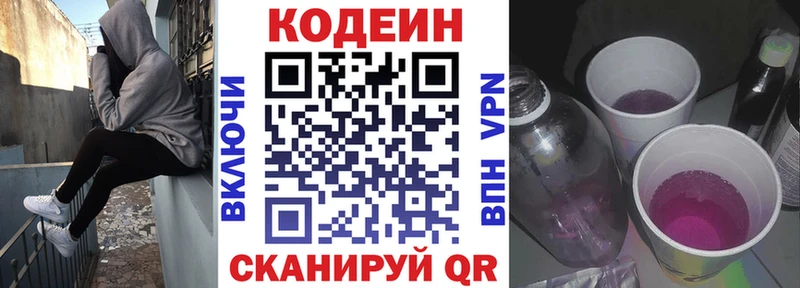 Кодеин напиток Lean (лин)  Купить где  Обоянь 