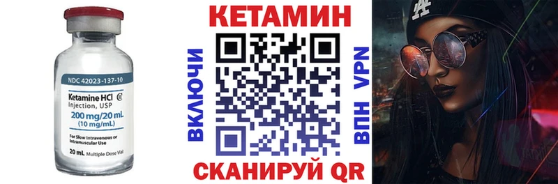 Купить  Обоянь  Кетамин VHQ 
