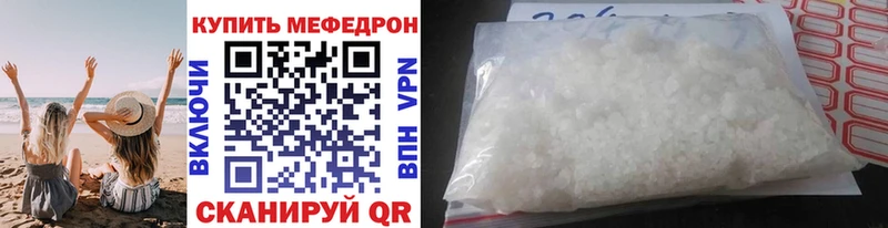 Купить Обоянь Мефедрон mephedrone